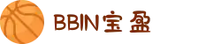 BBIN·宝盈集团(中国)有限公司